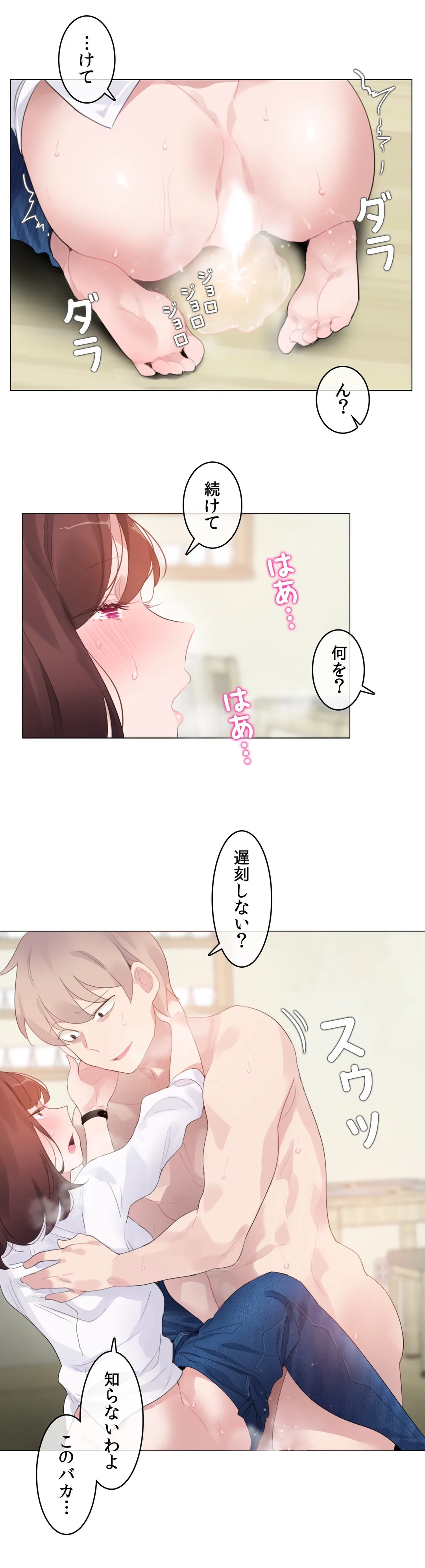 新卒妄想ちゃんの日常性活！ - 第64話 - Page 18