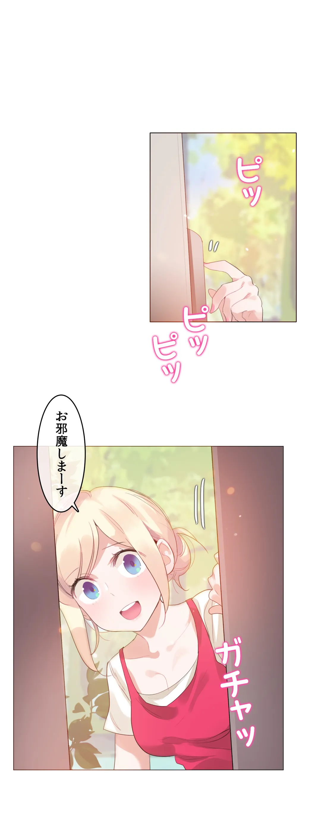 新卒妄想ちゃんの日常性活！ - 第65話 - Page 1