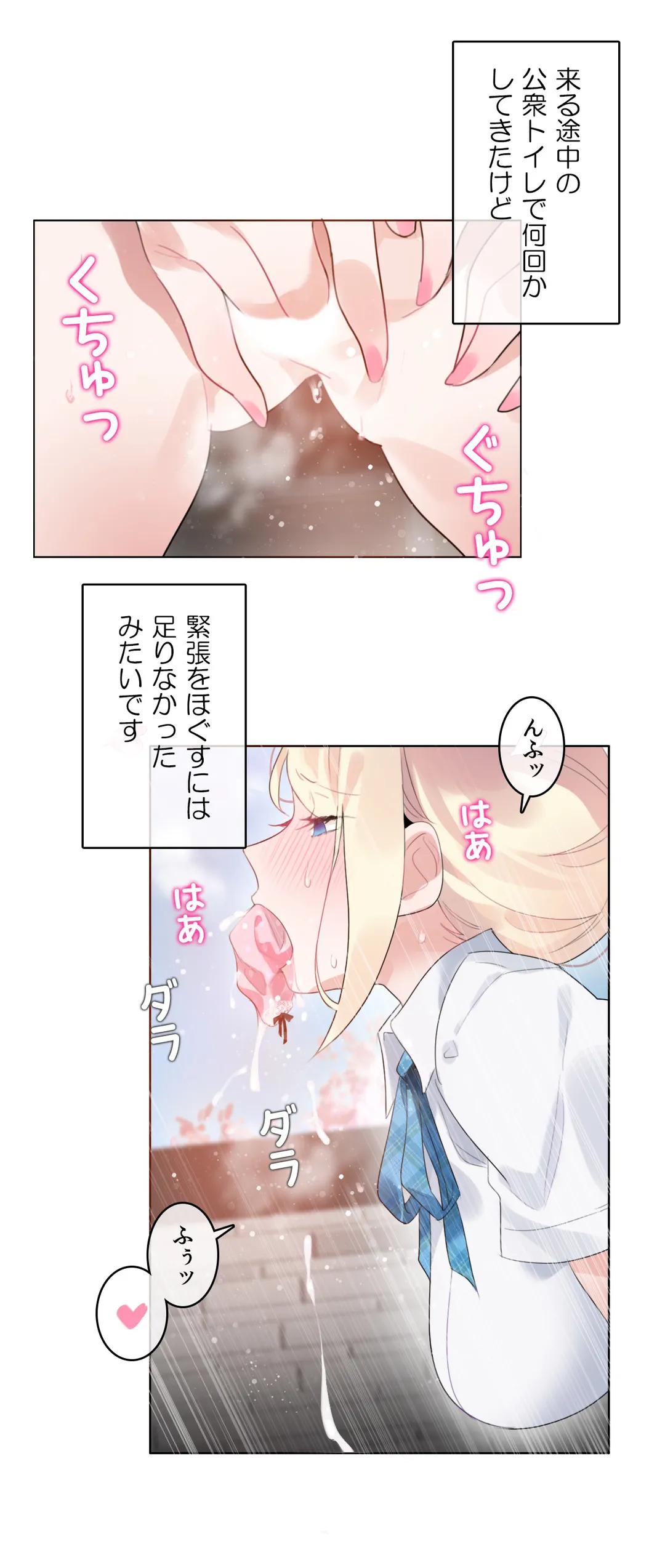 新卒妄想ちゃんの日常性活！ - 第65話 - Page 22