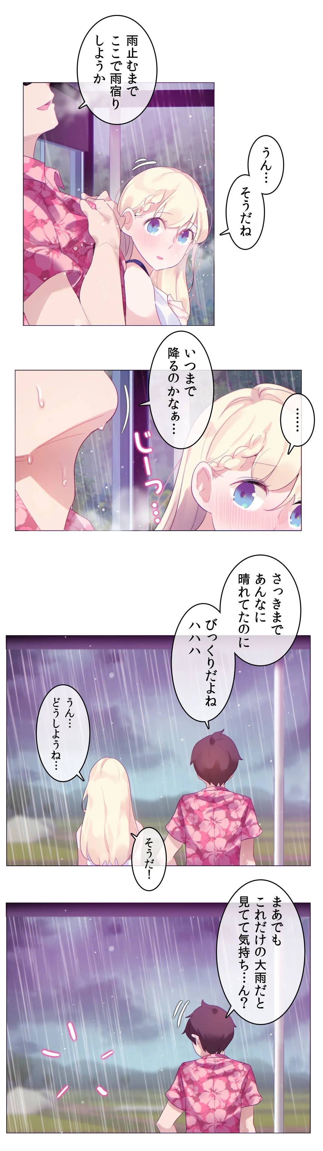 新卒妄想ちゃんの日常性活！ - 第66話 - Page 12