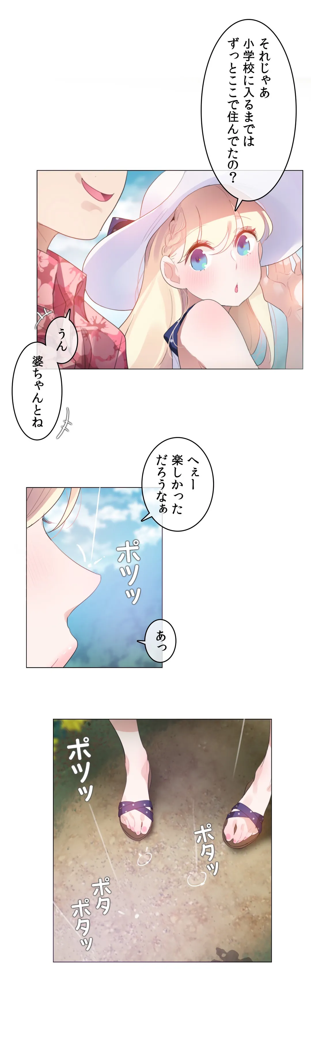 新卒妄想ちゃんの日常性活！ - 第66話 - Page 7