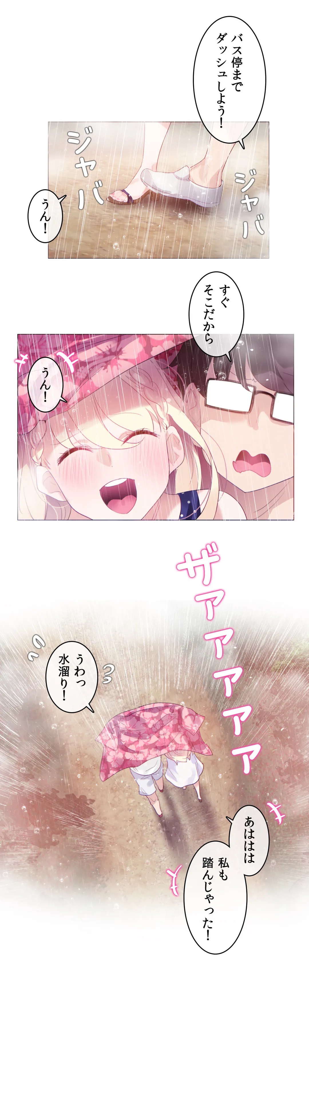 新卒妄想ちゃんの日常性活！ - 第66話 - Page 10