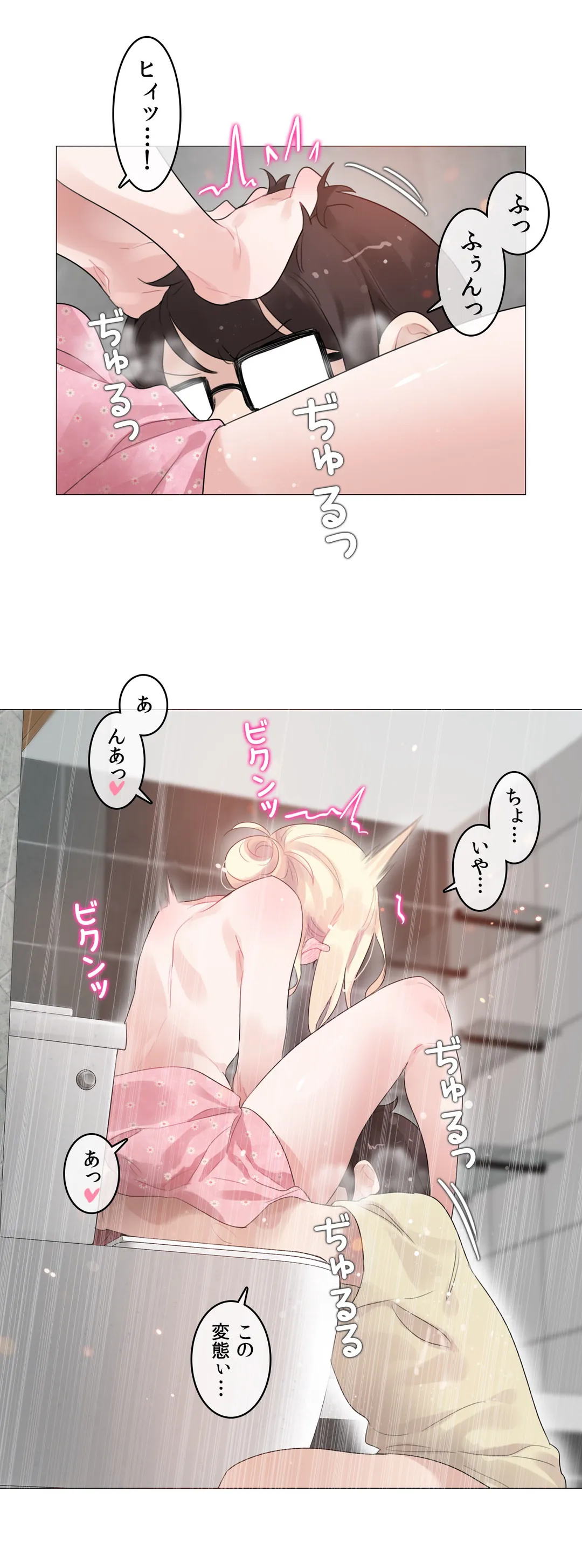 新卒妄想ちゃんの日常性活！ - 第69話 - Page 19