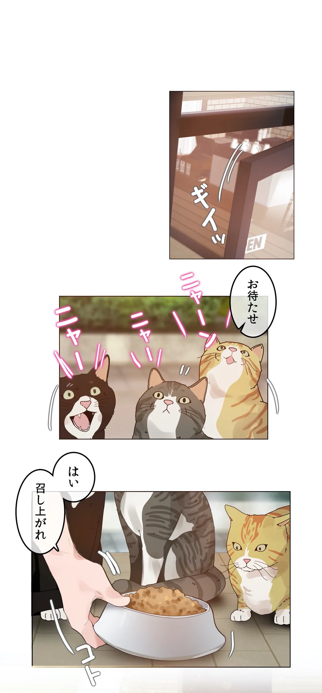 新卒妄想ちゃんの日常性活！ - 第72話 - Page 1