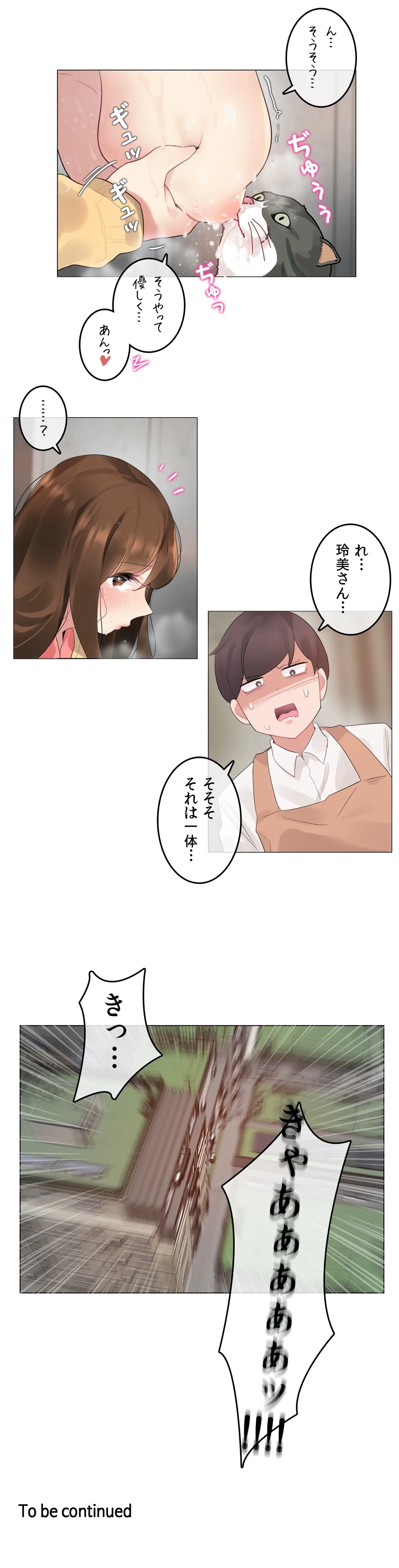 新卒妄想ちゃんの日常性活！ - 第73話 - Page 27