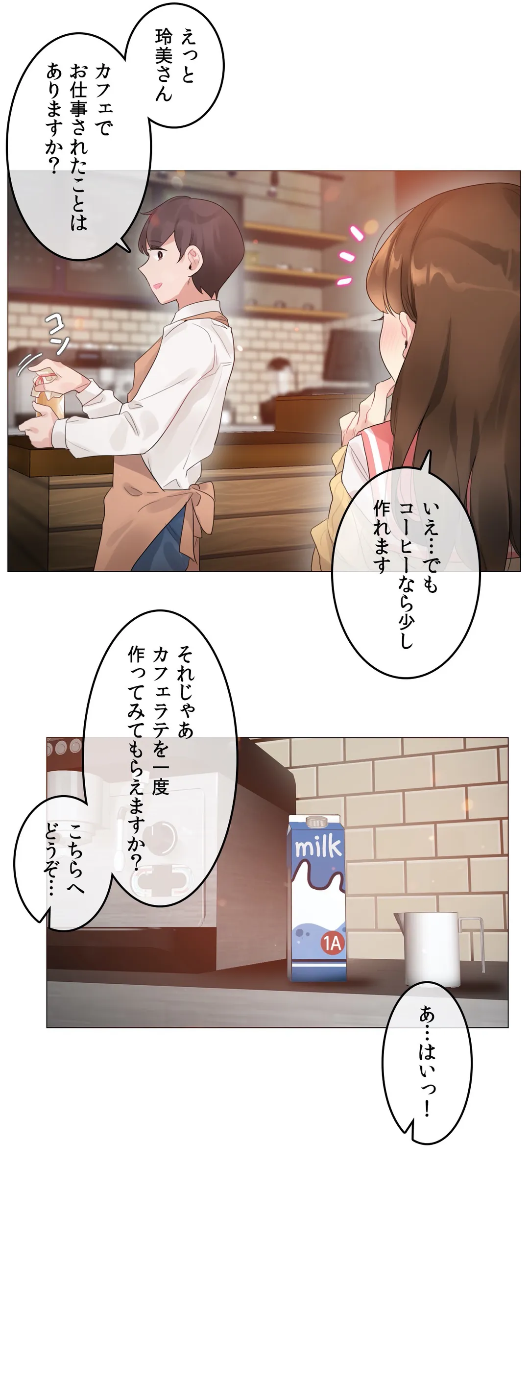 新卒妄想ちゃんの日常性活！ - 第73話 - Page 4