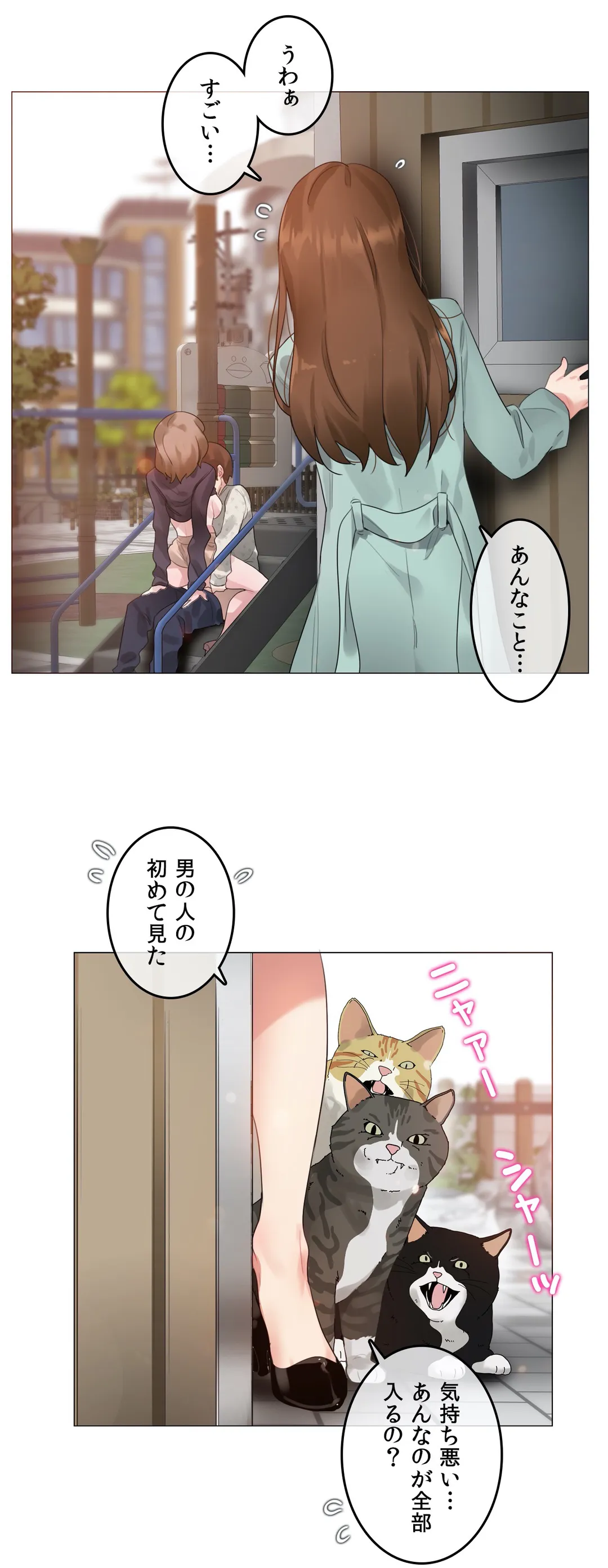 新卒妄想ちゃんの日常性活！ - 第75話 - Page 8