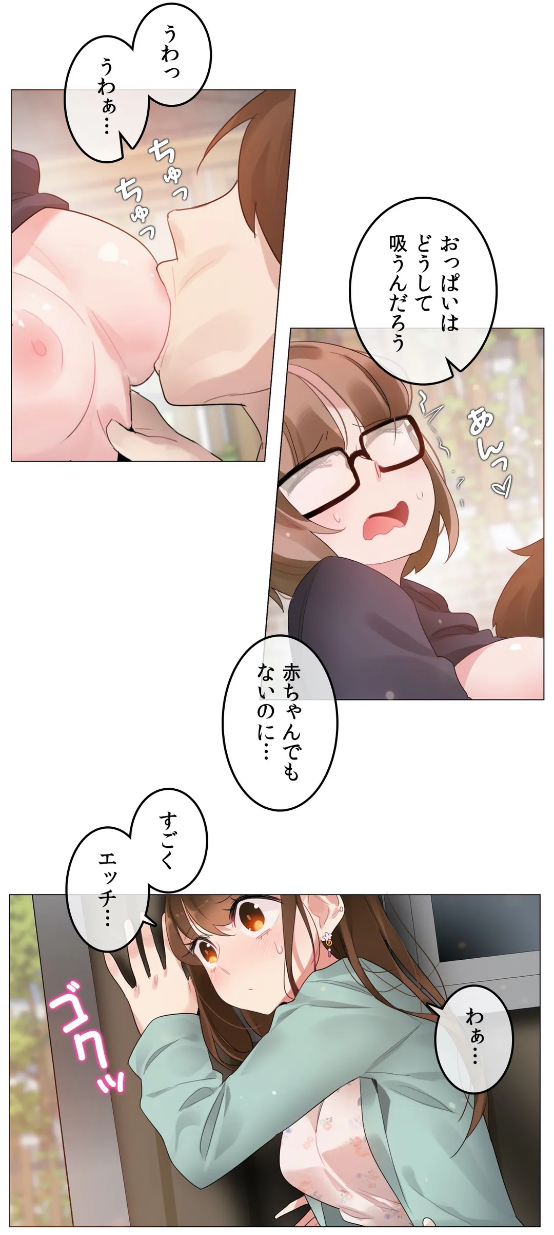 新卒妄想ちゃんの日常性活！ - 第75話 - Page 9