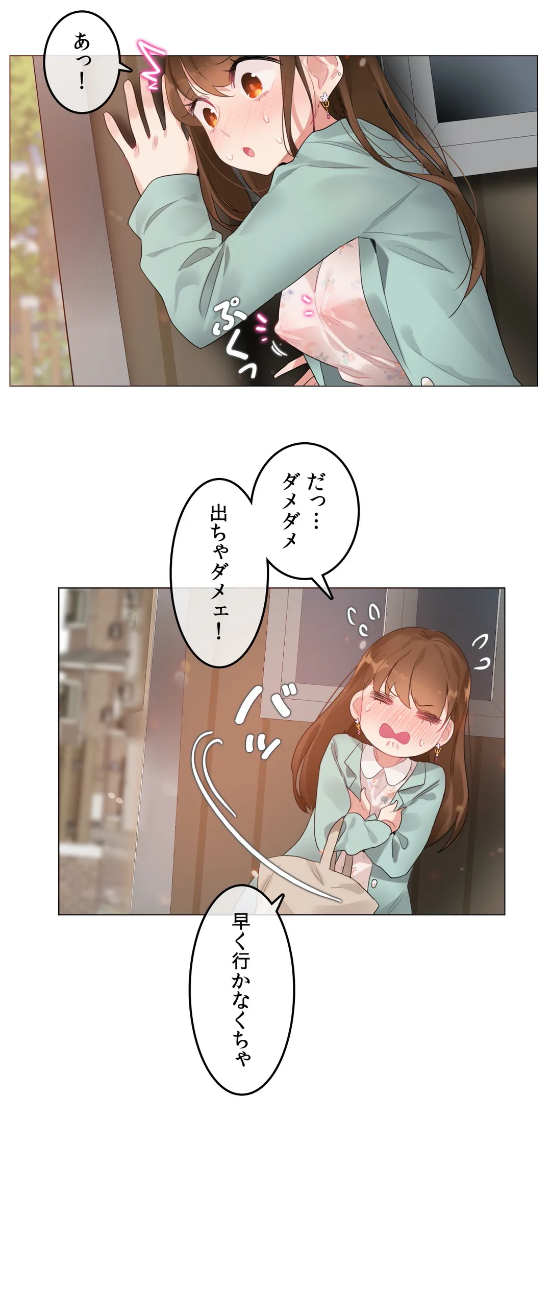 新卒妄想ちゃんの日常性活！ - 第75話 - Page 10