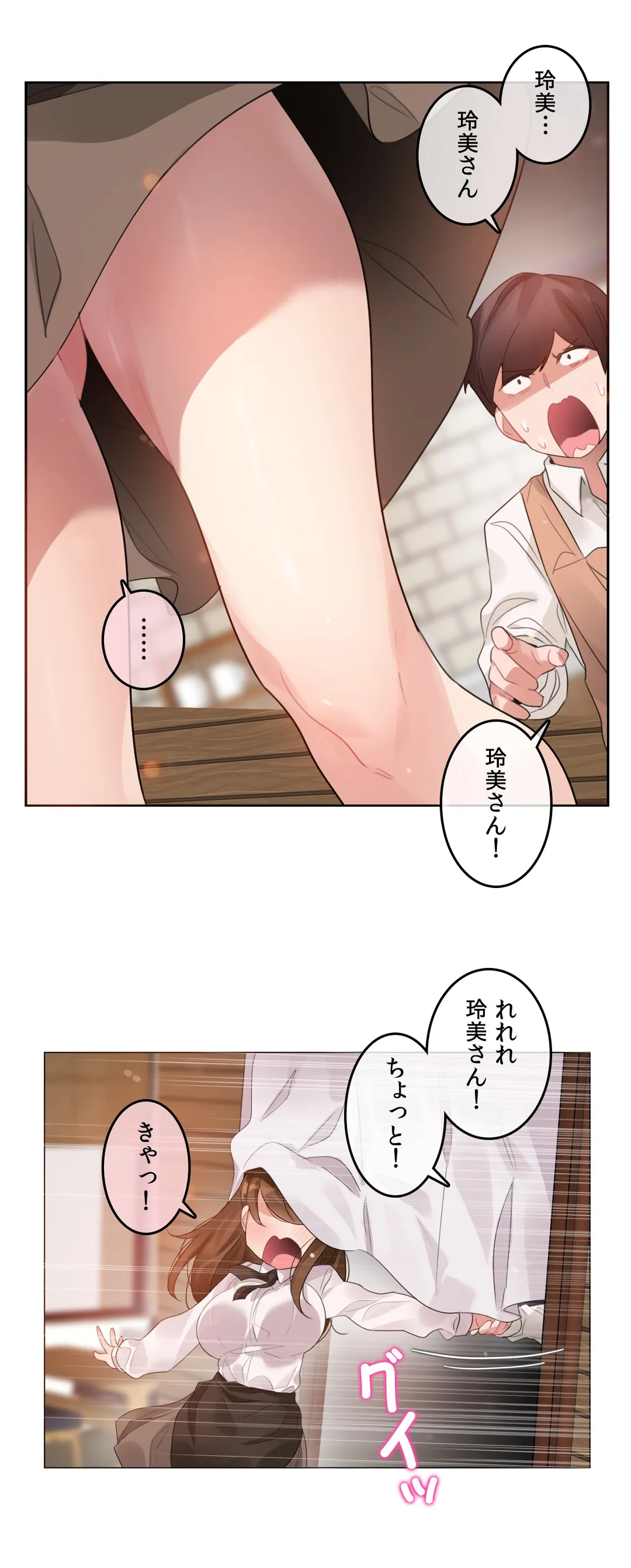 新卒妄想ちゃんの日常性活！ - 第84話 - Page 13