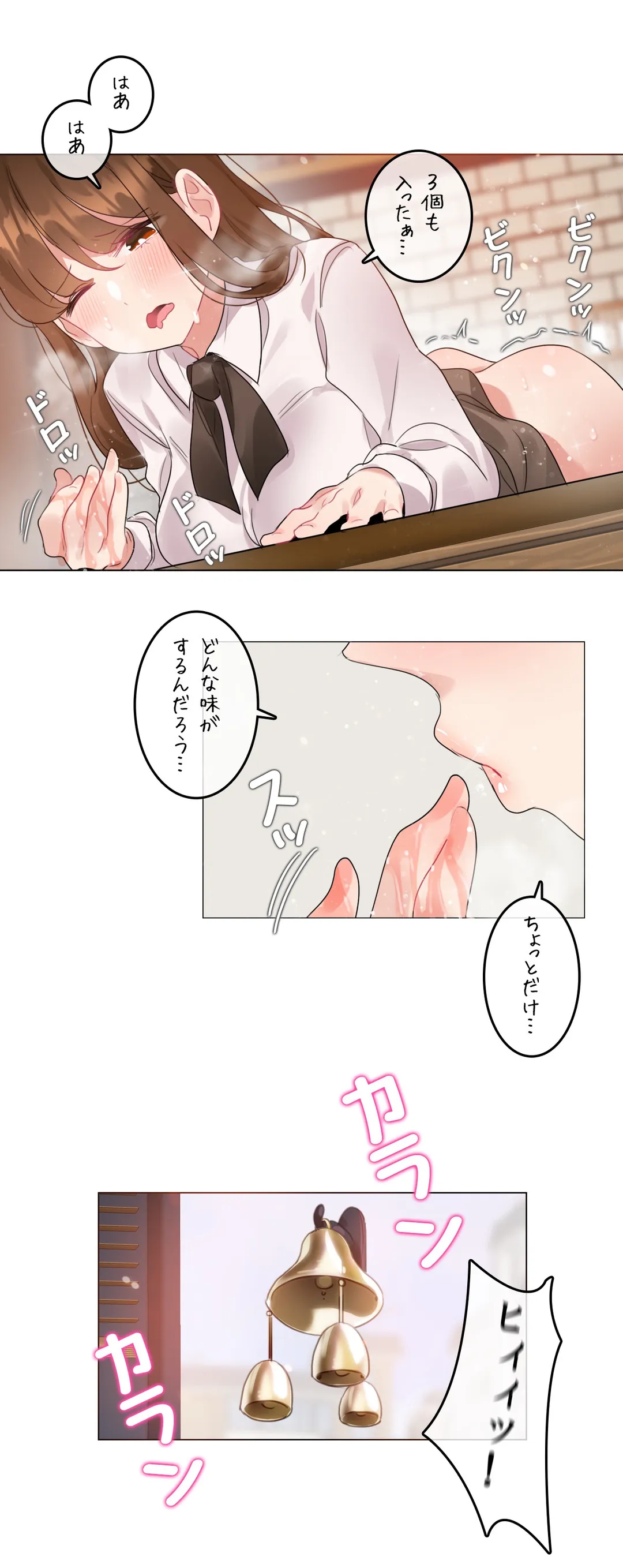 新卒妄想ちゃんの日常性活！ - 第87話 - Page 16