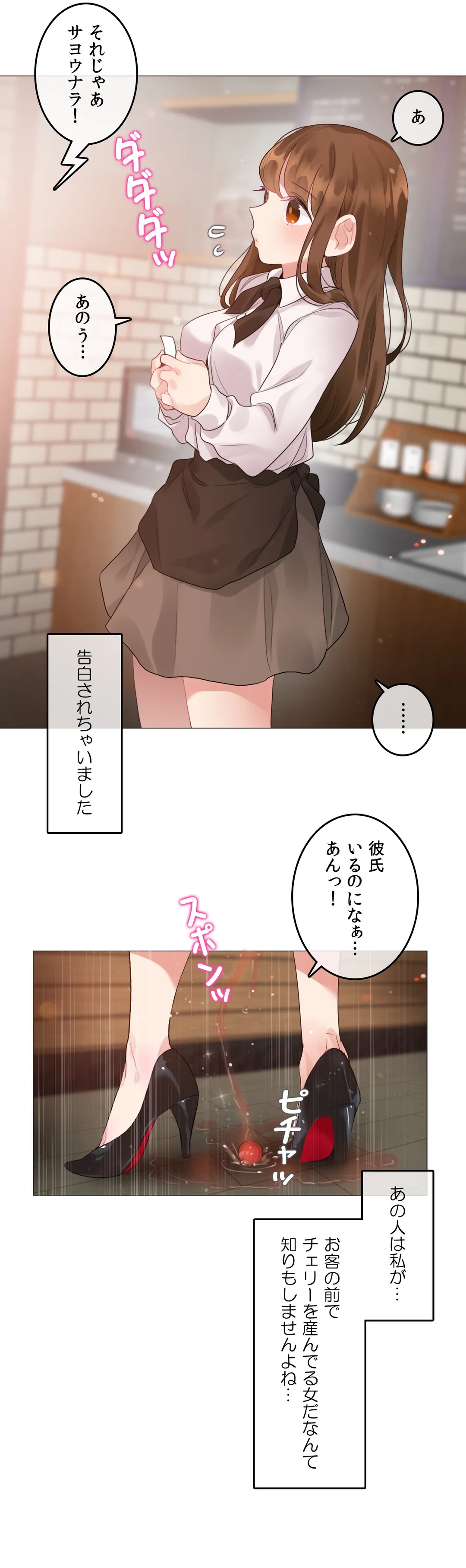 新卒妄想ちゃんの日常性活！ - 第87話 - Page 26