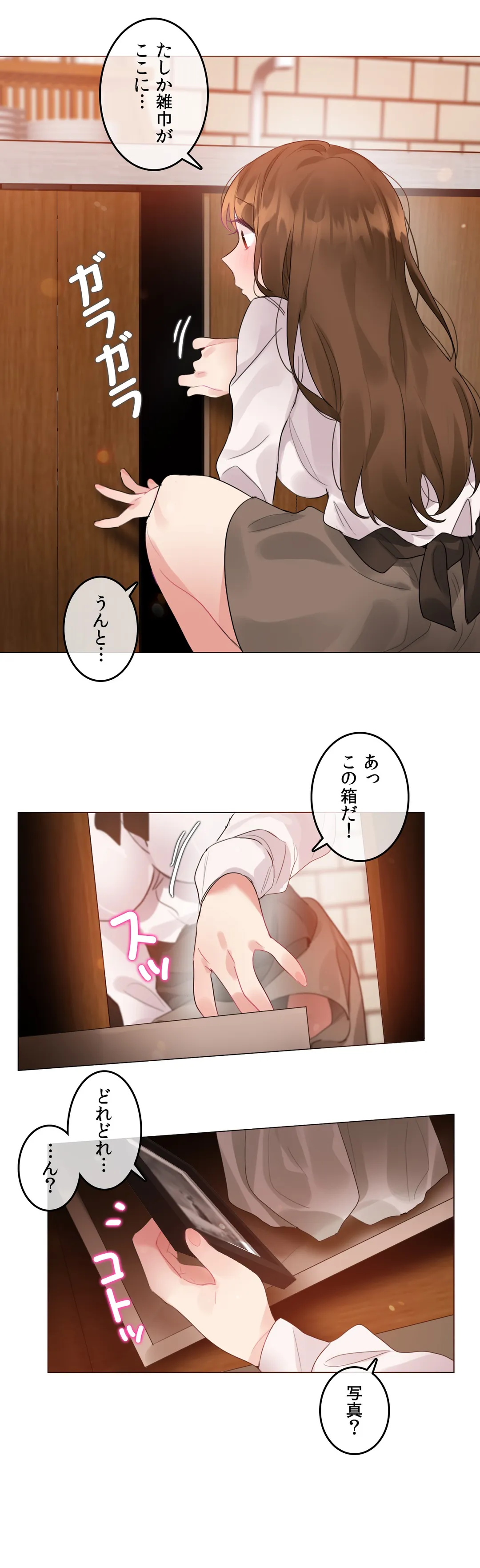 新卒妄想ちゃんの日常性活！ - 第87話 - Page 29