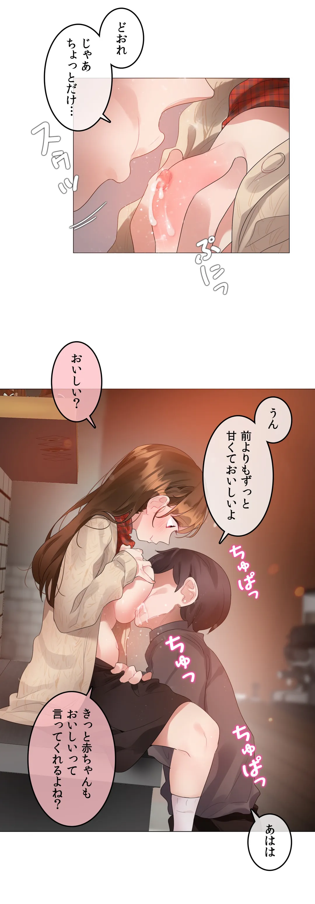 新卒妄想ちゃんの日常性活！ - 第91話 - Page 30