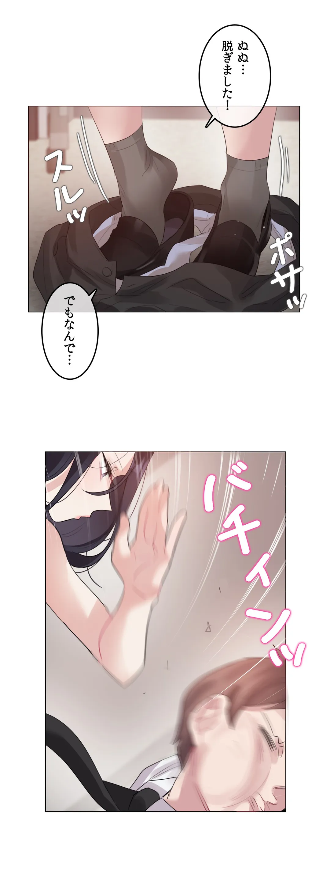 新卒妄想ちゃんの日常性活！ - 第96話 - Page 25