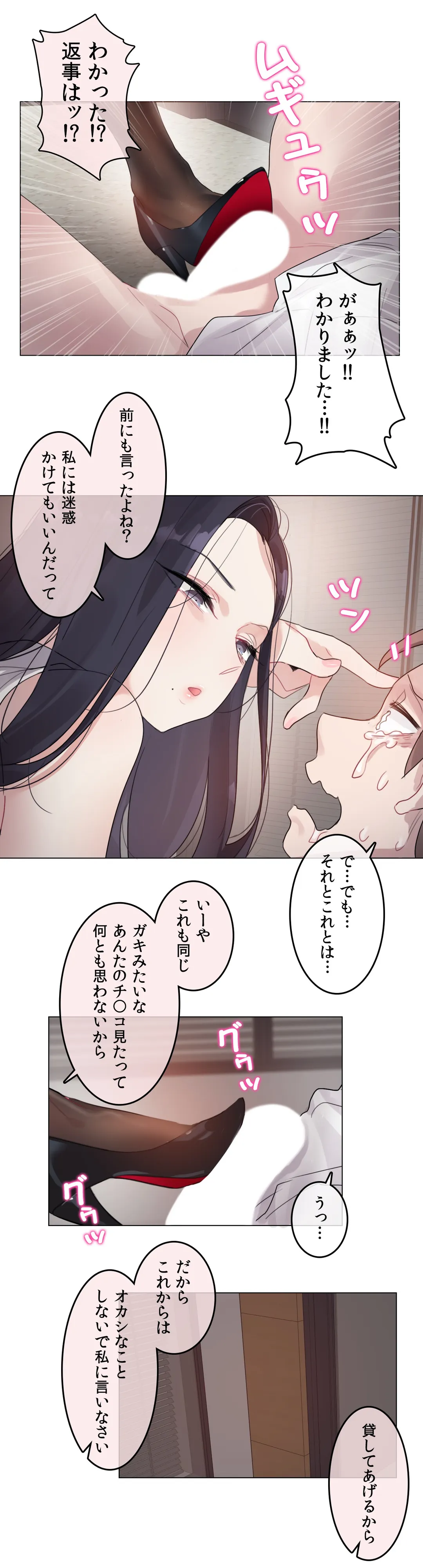 新卒妄想ちゃんの日常性活！ - 第96話 - Page 28