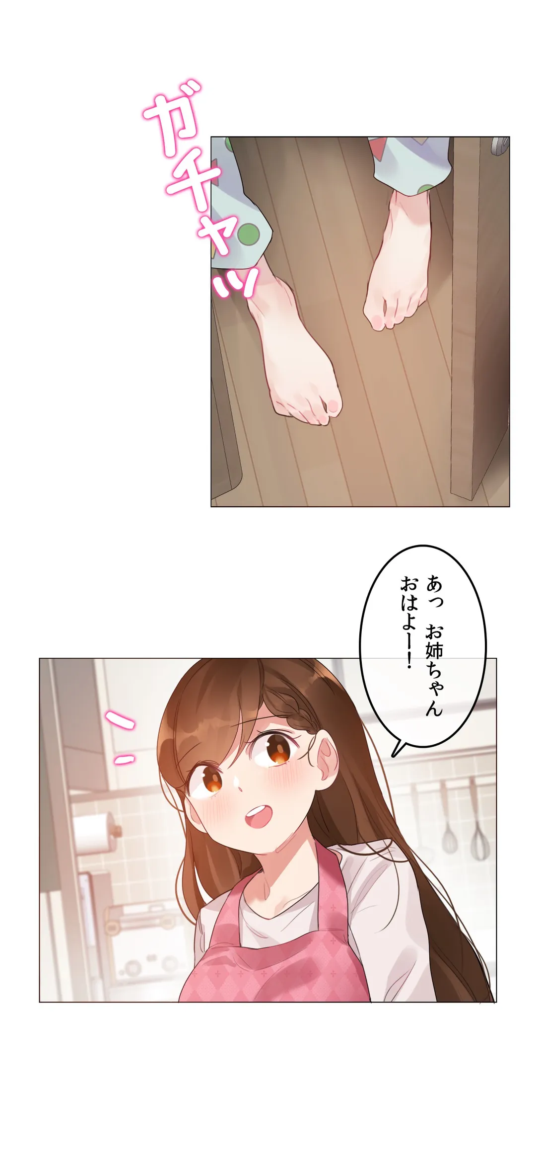 新卒妄想ちゃんの日常性活！ - 第98話 - Page 2