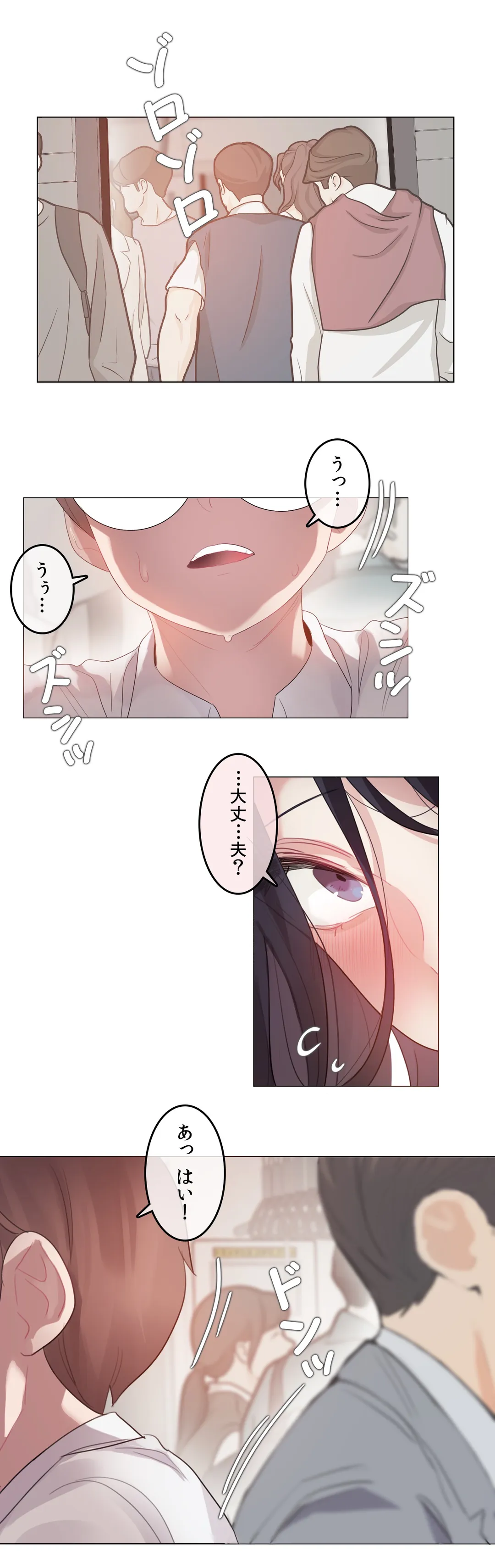 新卒妄想ちゃんの日常性活！ - 第98話 - Page 17