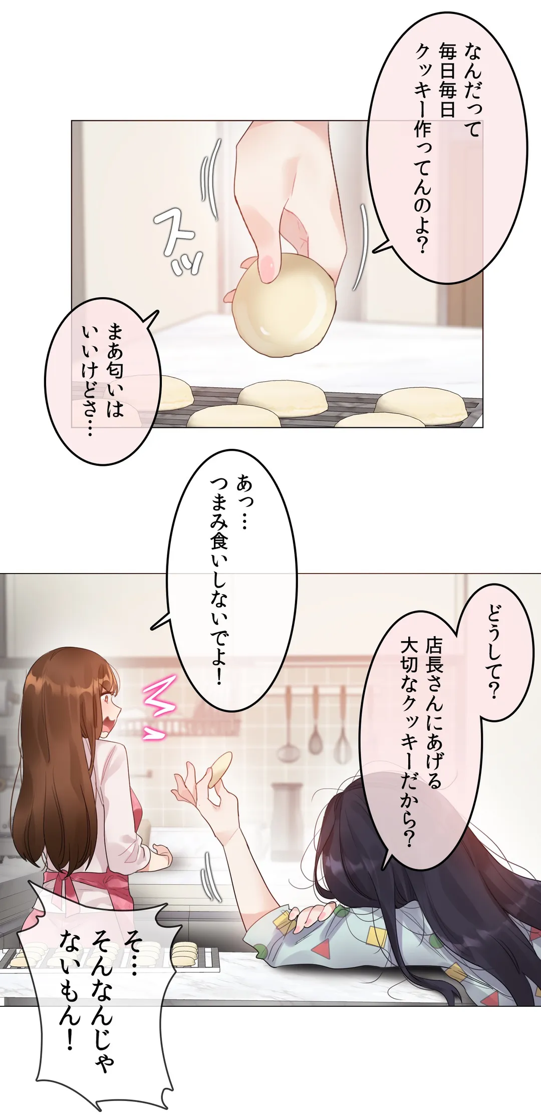 新卒妄想ちゃんの日常性活！ - 第98話 - Page 4