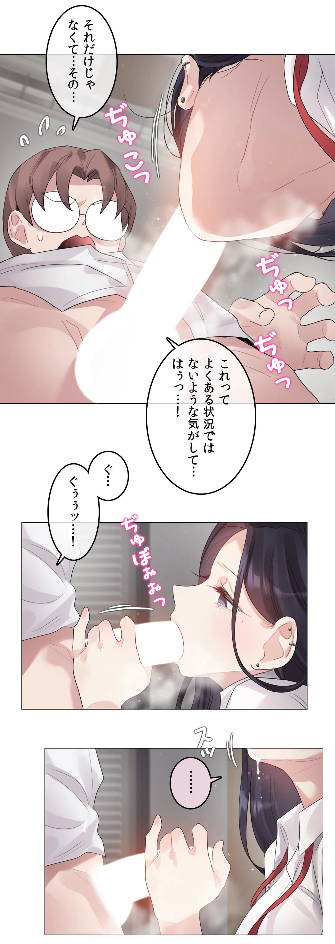 新卒妄想ちゃんの日常性活！ - 第99話 - Page 12