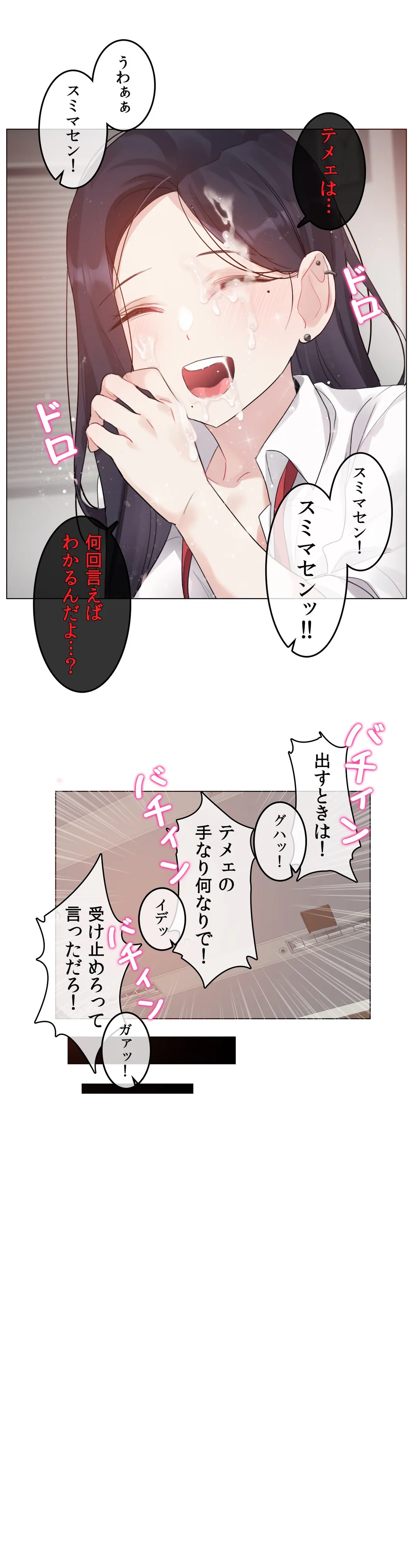 新卒妄想ちゃんの日常性活！ - 第99話 - Page 18