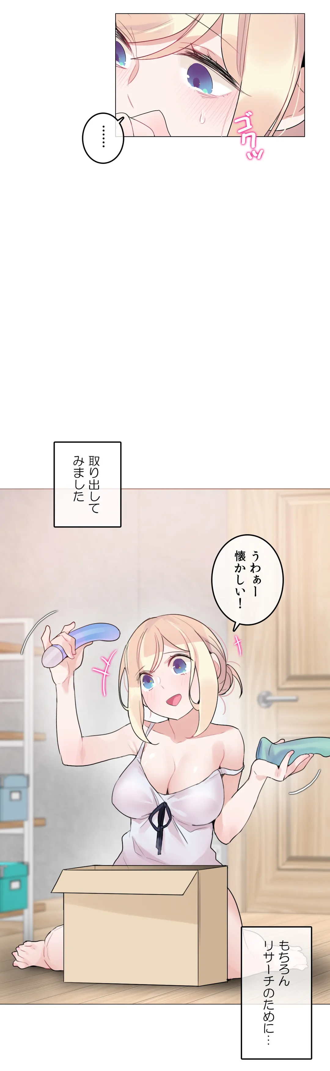 新卒妄想ちゃんの日常性活！ - 第113話 - Page 12