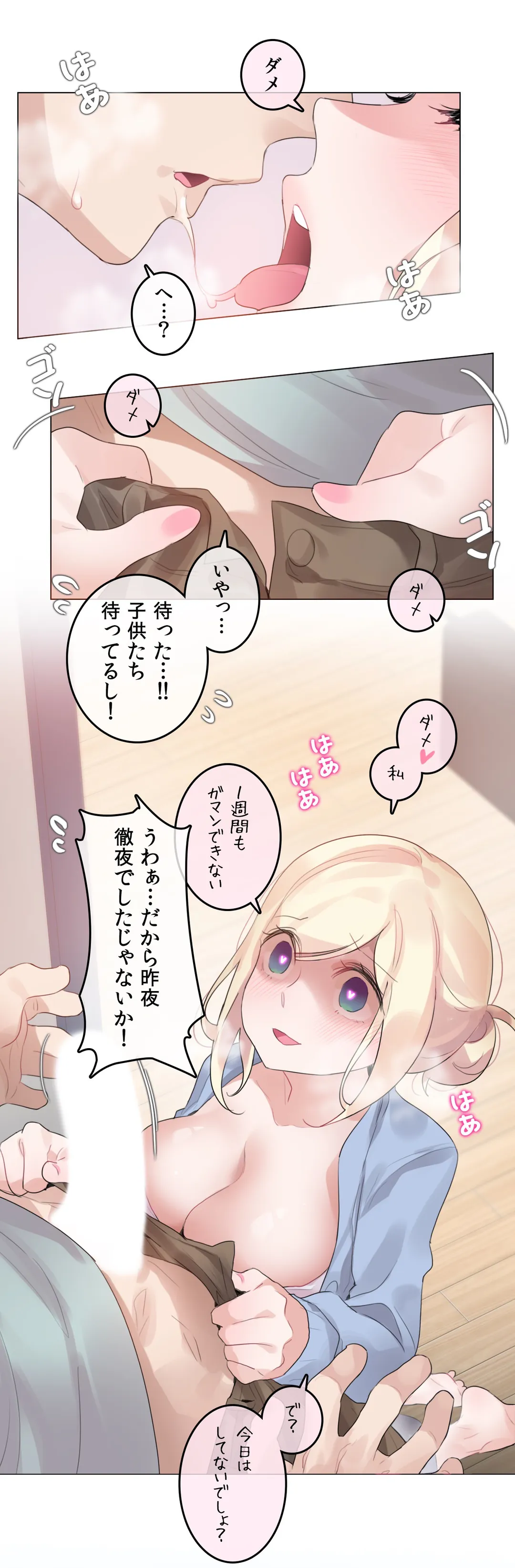 新卒妄想ちゃんの日常性活！ - 第113話 - Page 5