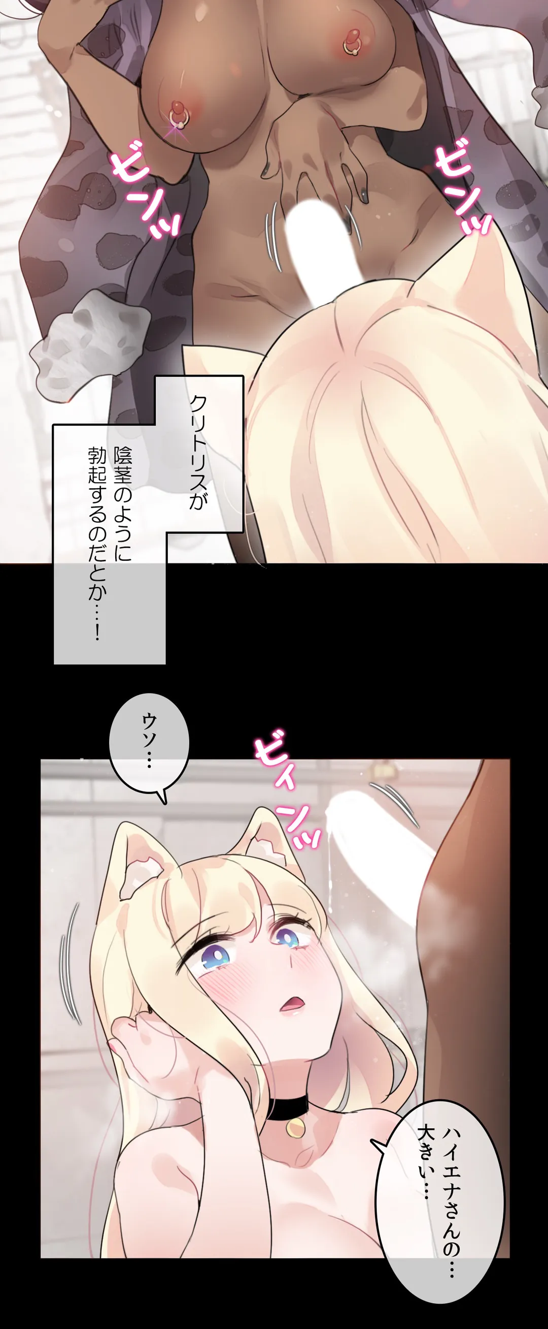 新卒妄想ちゃんの日常性活！ - 第114話 - Page 15