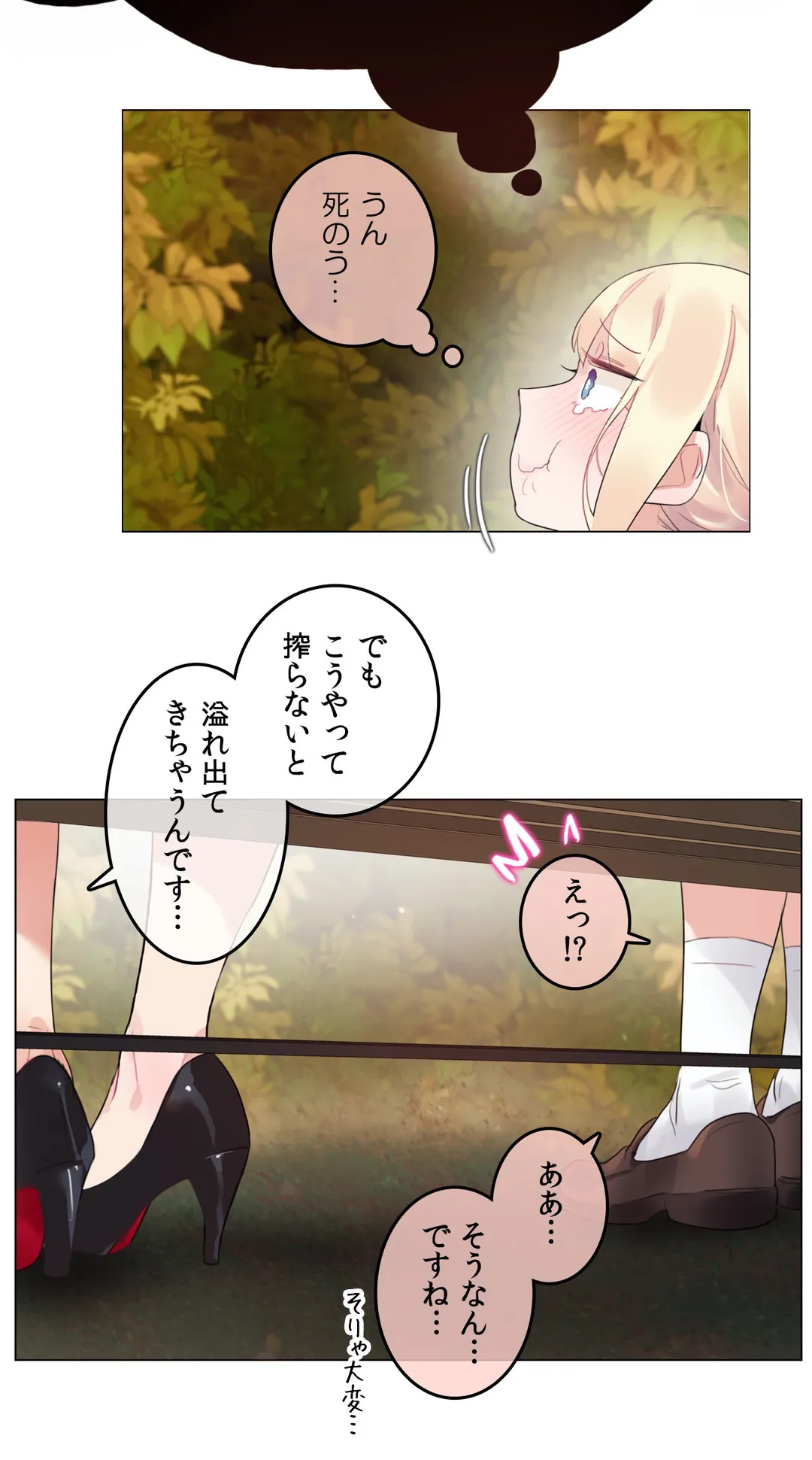 新卒妄想ちゃんの日常性活！ - 第115話 - Page 3