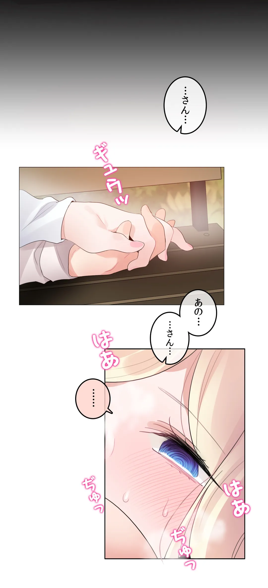 新卒妄想ちゃんの日常性活！ - 第115話 - Page 24