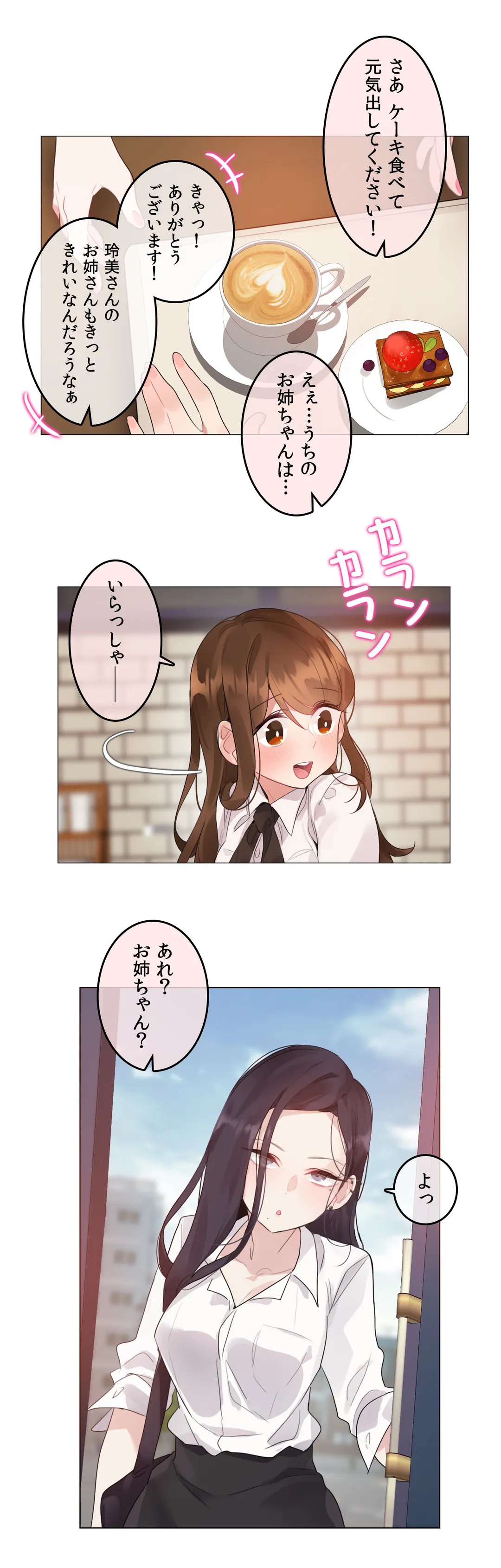 新卒妄想ちゃんの日常性活！ - 第119話 - Page 8