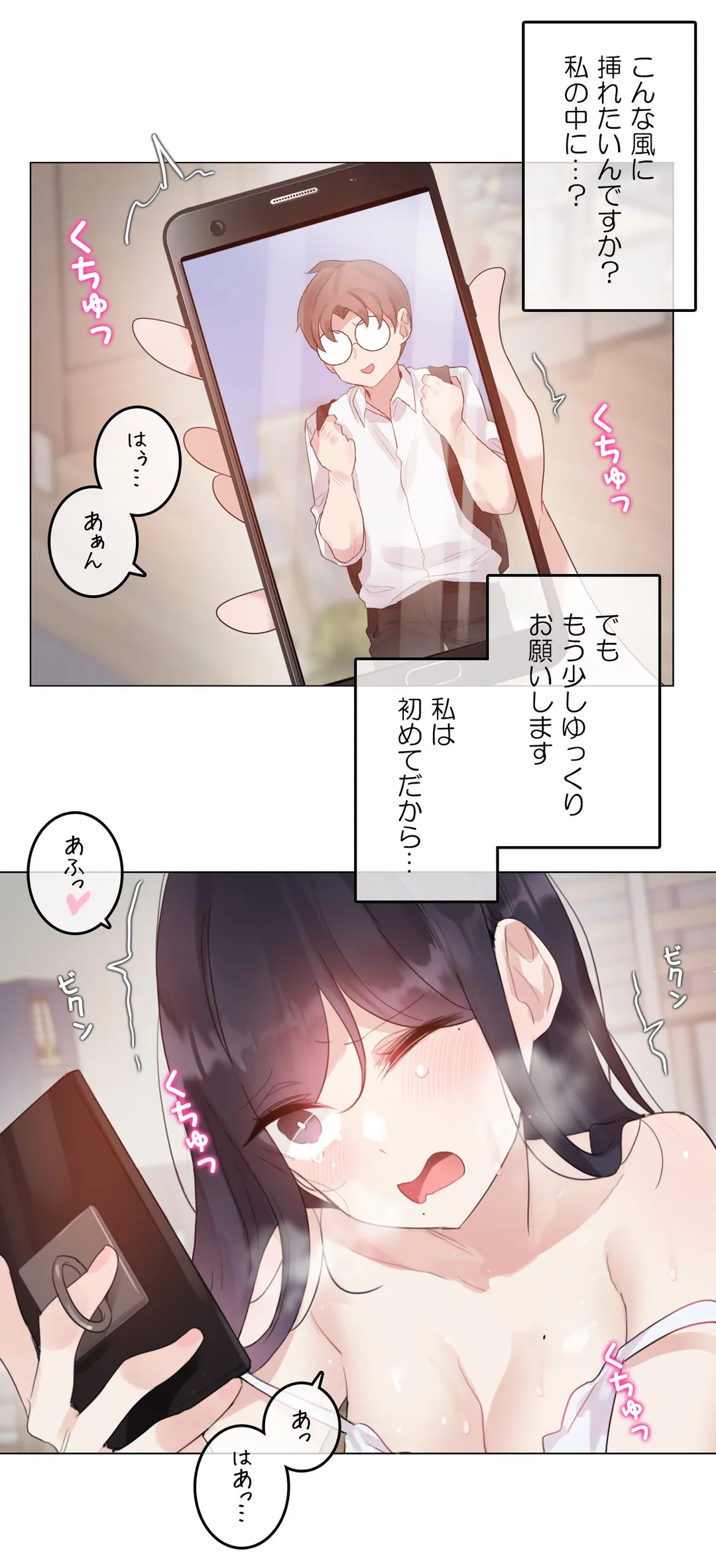 新卒妄想ちゃんの日常性活！ - 第135話 - Page 15