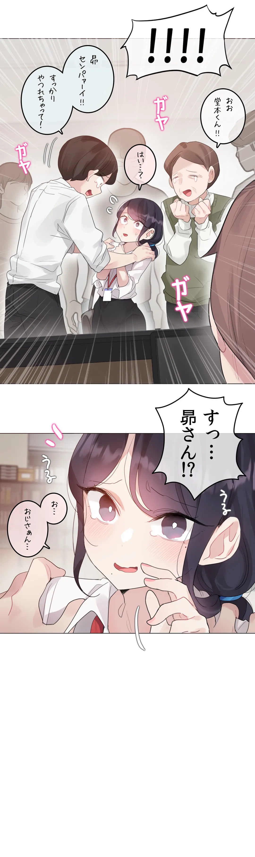 新卒妄想ちゃんの日常性活！ - 第137話 - Page 10