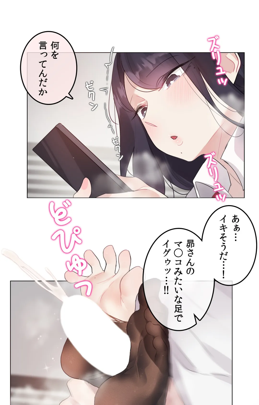 新卒妄想ちゃんの日常性活！ - 第138話 - Page 21