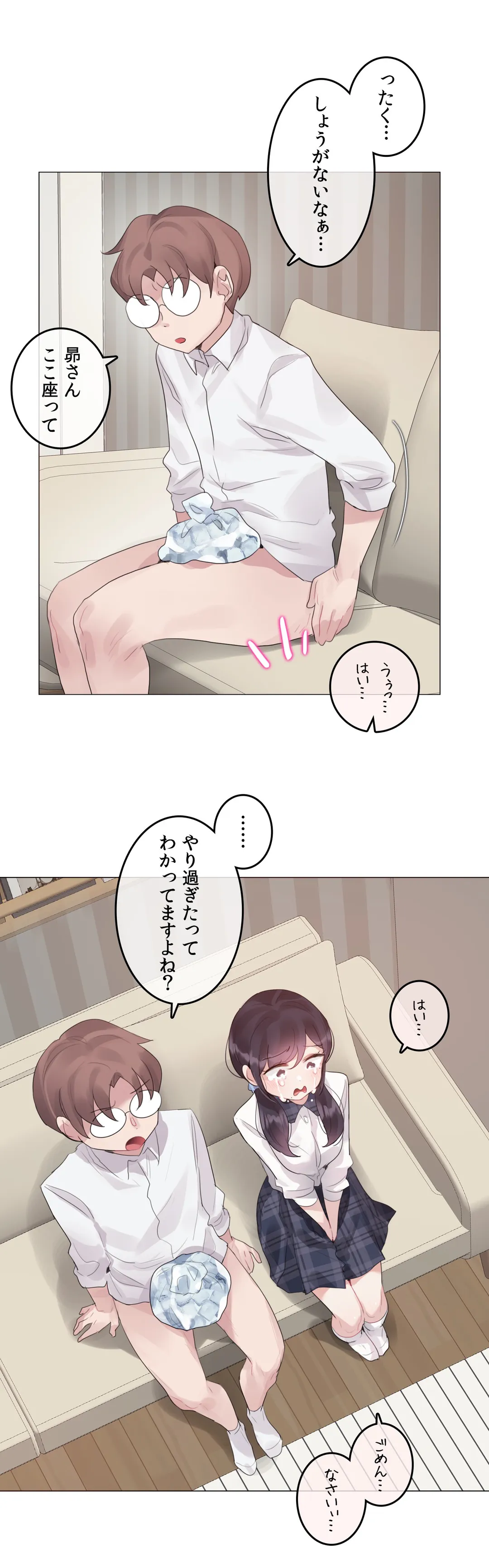 新卒妄想ちゃんの日常性活！ - 第140話 - Page 7