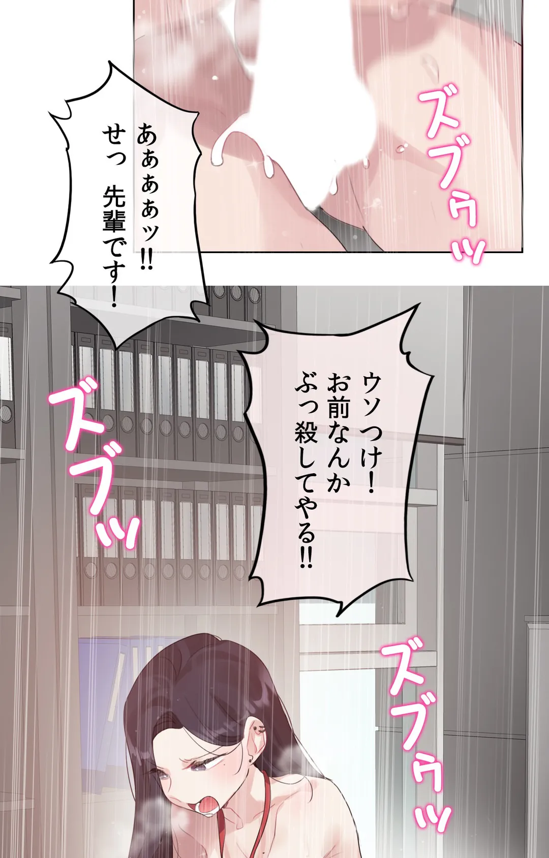 新卒妄想ちゃんの日常性活！ - 第144話 - Page 15