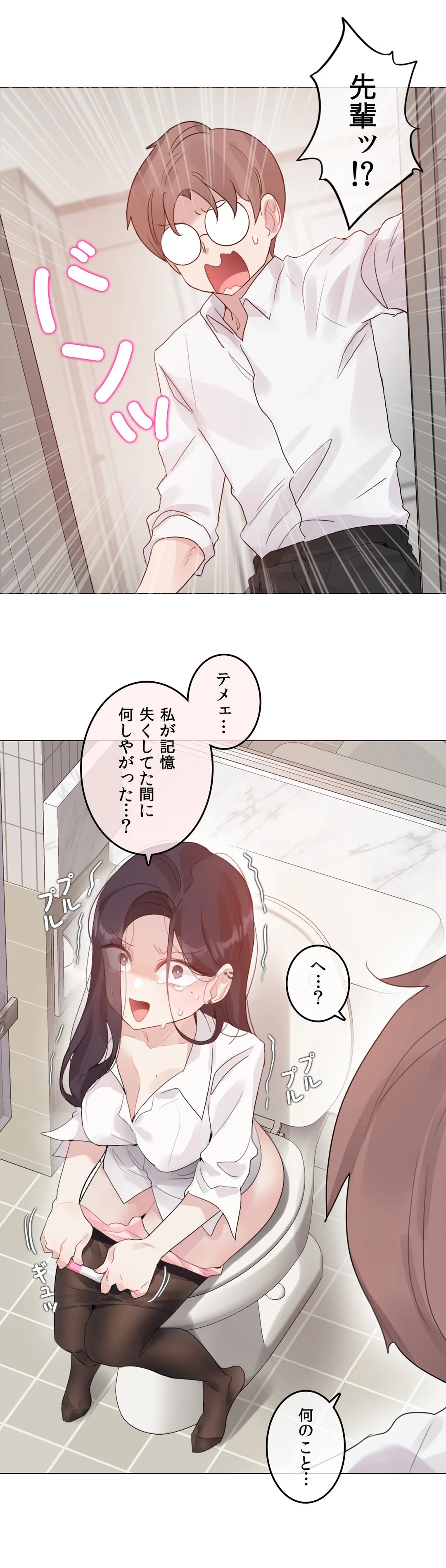 新卒妄想ちゃんの日常性活！ - 第144話 - Page 25