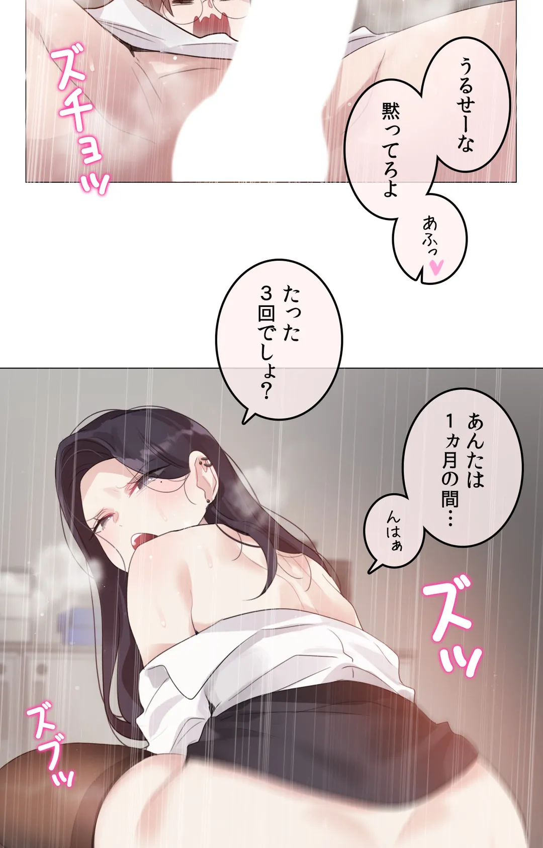 新卒妄想ちゃんの日常性活！ - 第144話 - Page 10