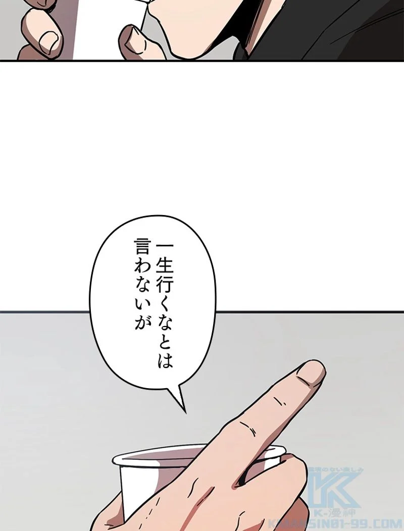 万年レベル1プレイヤー - 第5話 - Page 110