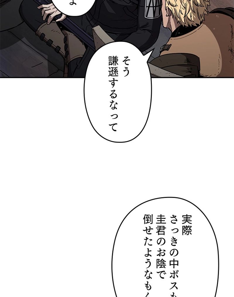 万年レベル1プレイヤー - 第6話 - Page 57