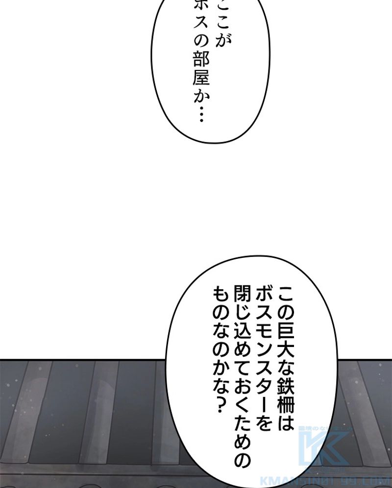 万年レベル1プレイヤー - 第6話 - Page 74