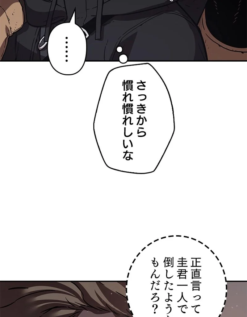 万年レベル1プレイヤー - 第7話 - Page 12