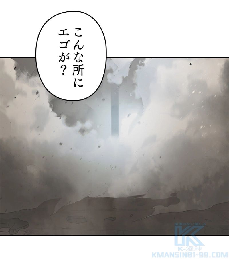 万年レベル1プレイヤー - 第7話 - Page 119