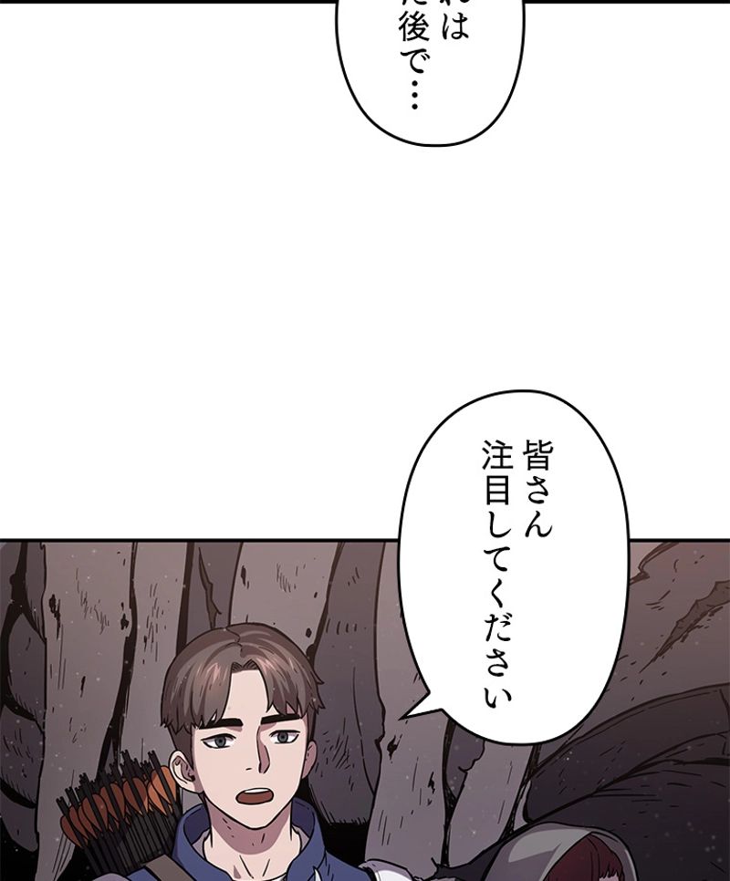 万年レベル1プレイヤー - 第7話 - Page 6