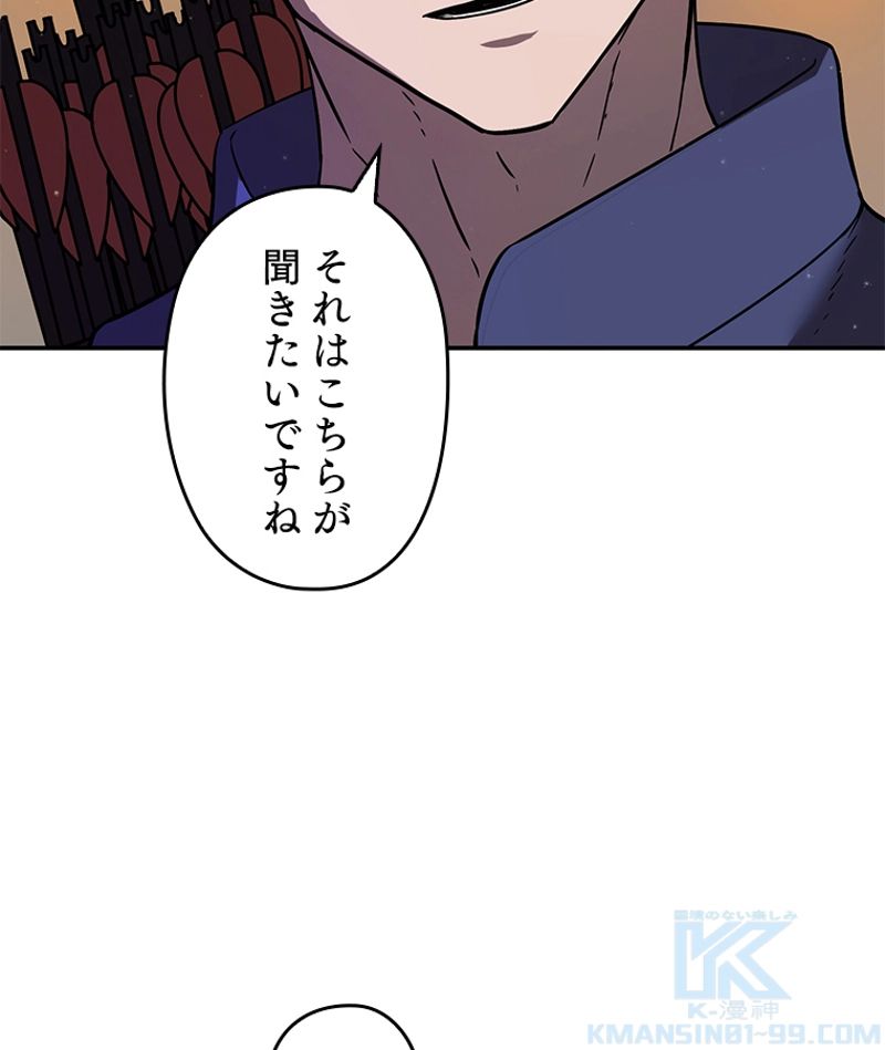 万年レベル1プレイヤー - 第7話 - Page 56