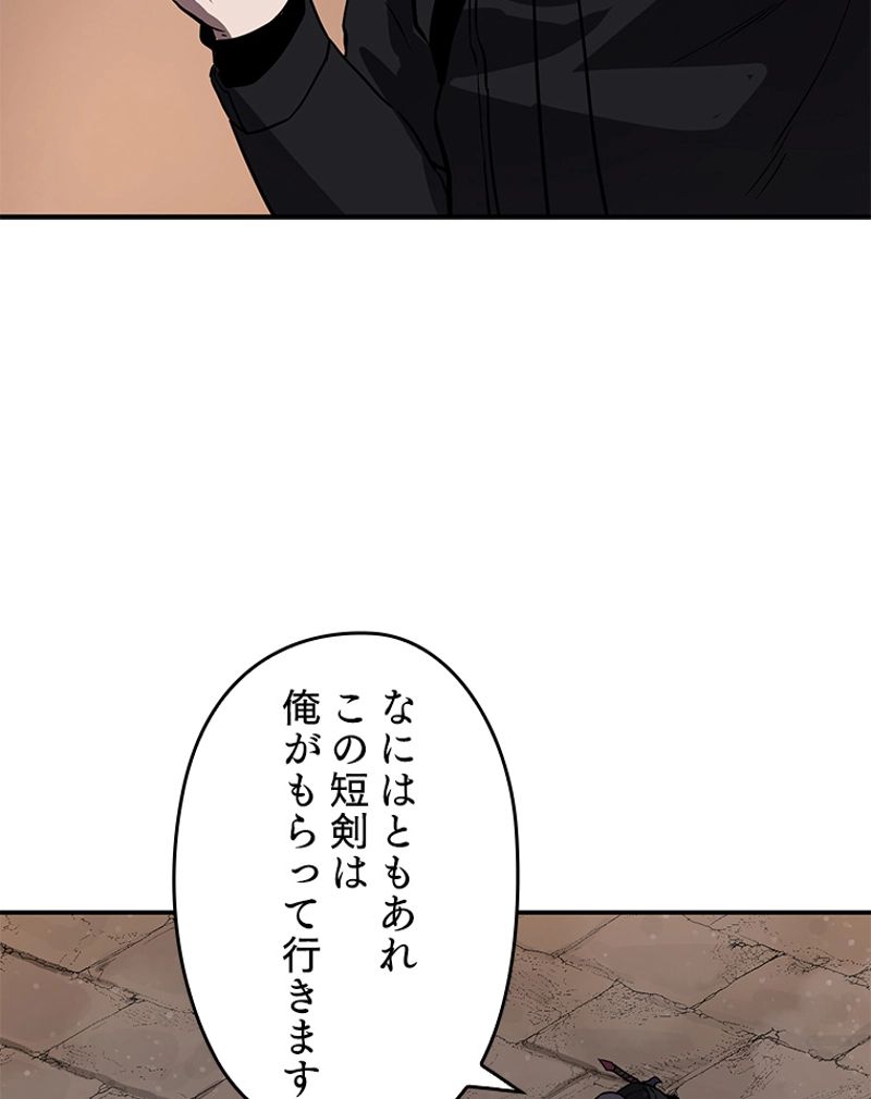 万年レベル1プレイヤー - 第7話 - Page 78