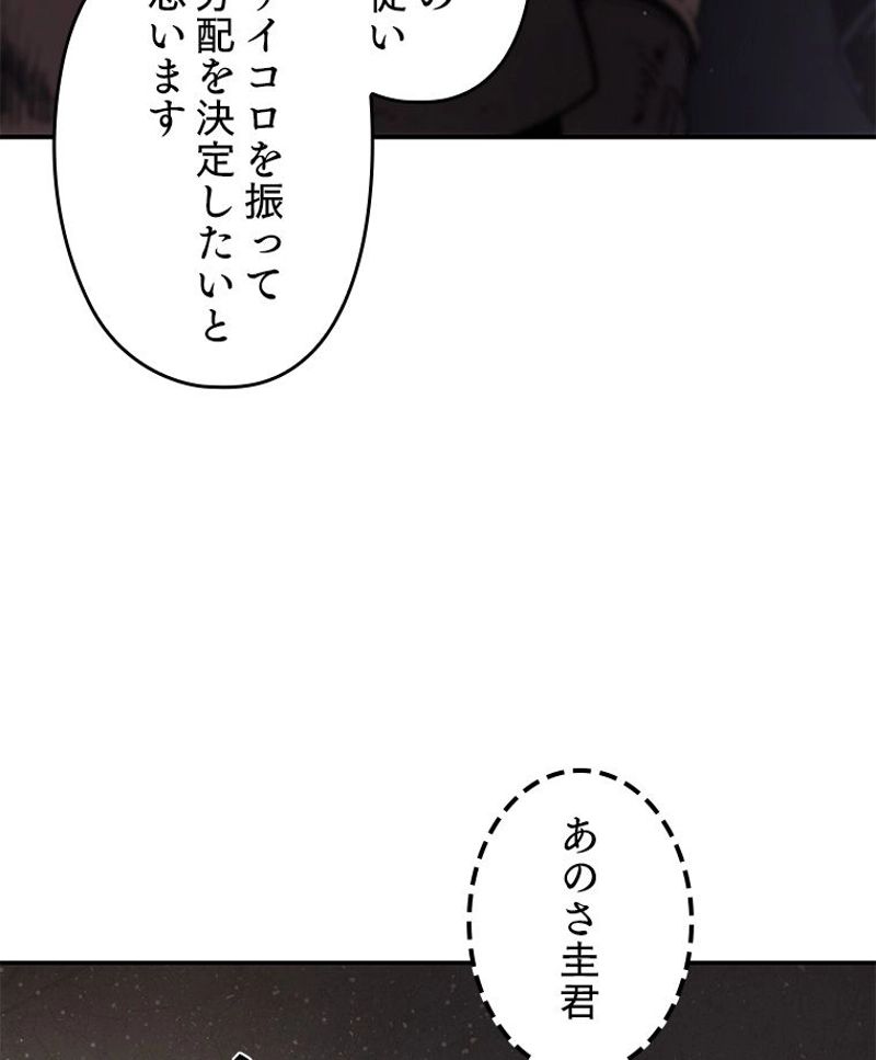 万年レベル1プレイヤー - 第7話 - Page 9