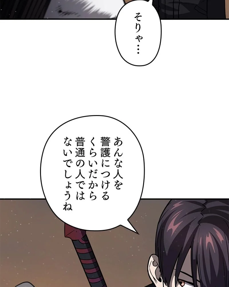 万年レベル1プレイヤー - 第7話 - Page 85