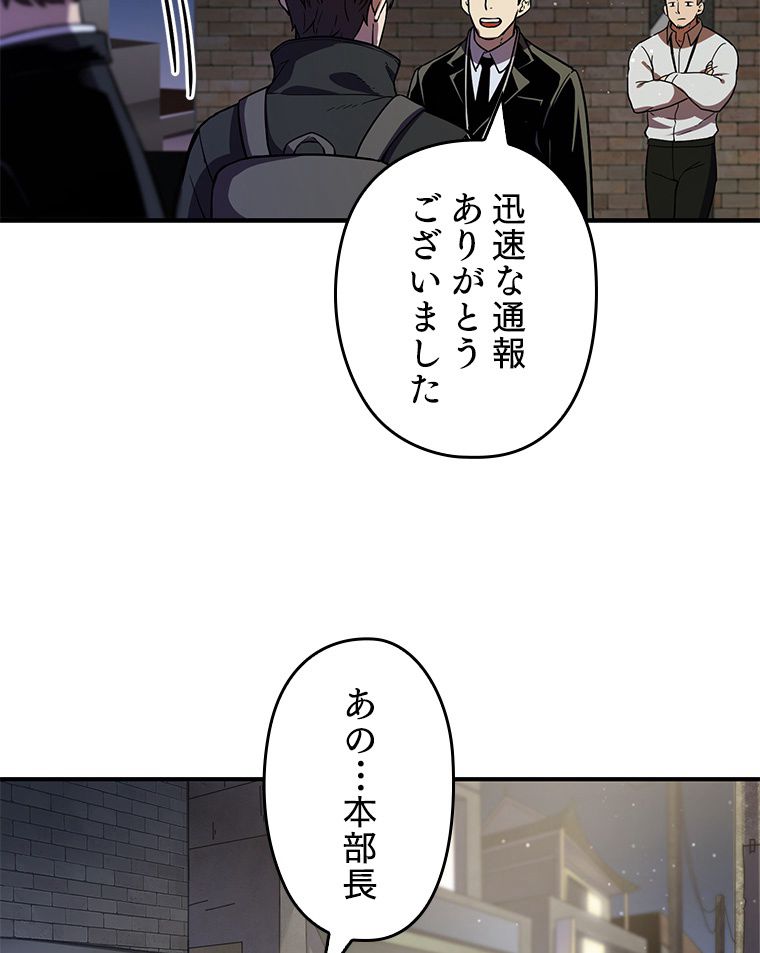 万年レベル1プレイヤー - 第9話 - Page 18