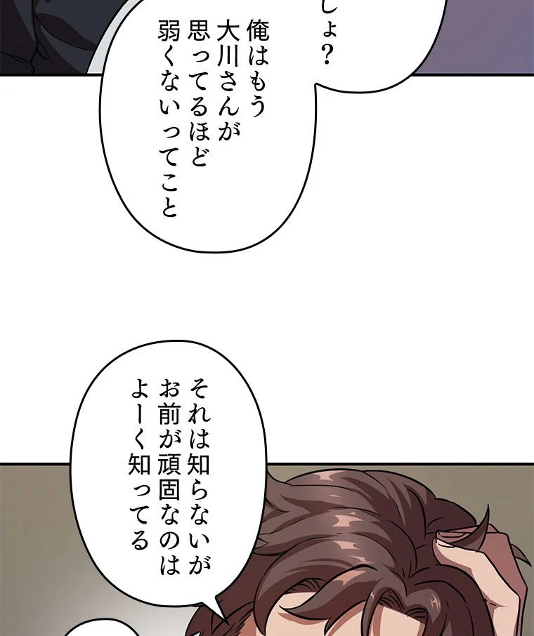 万年レベル1プレイヤー - 第9話 - Page 28